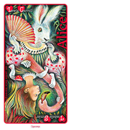 Alice nel paese delle meraviglie. Ediz. integrale