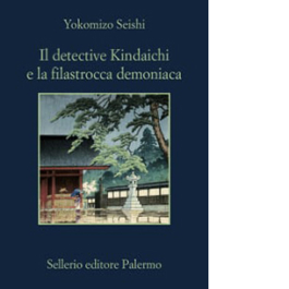 Il detective Kindaichi e la filastrocca demoniaca