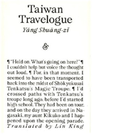 Taiwan Travelogue