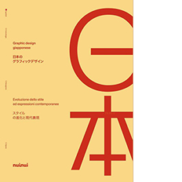 Graphic design giapponese. Evoluzione dello stile ed espressioni contemporanee